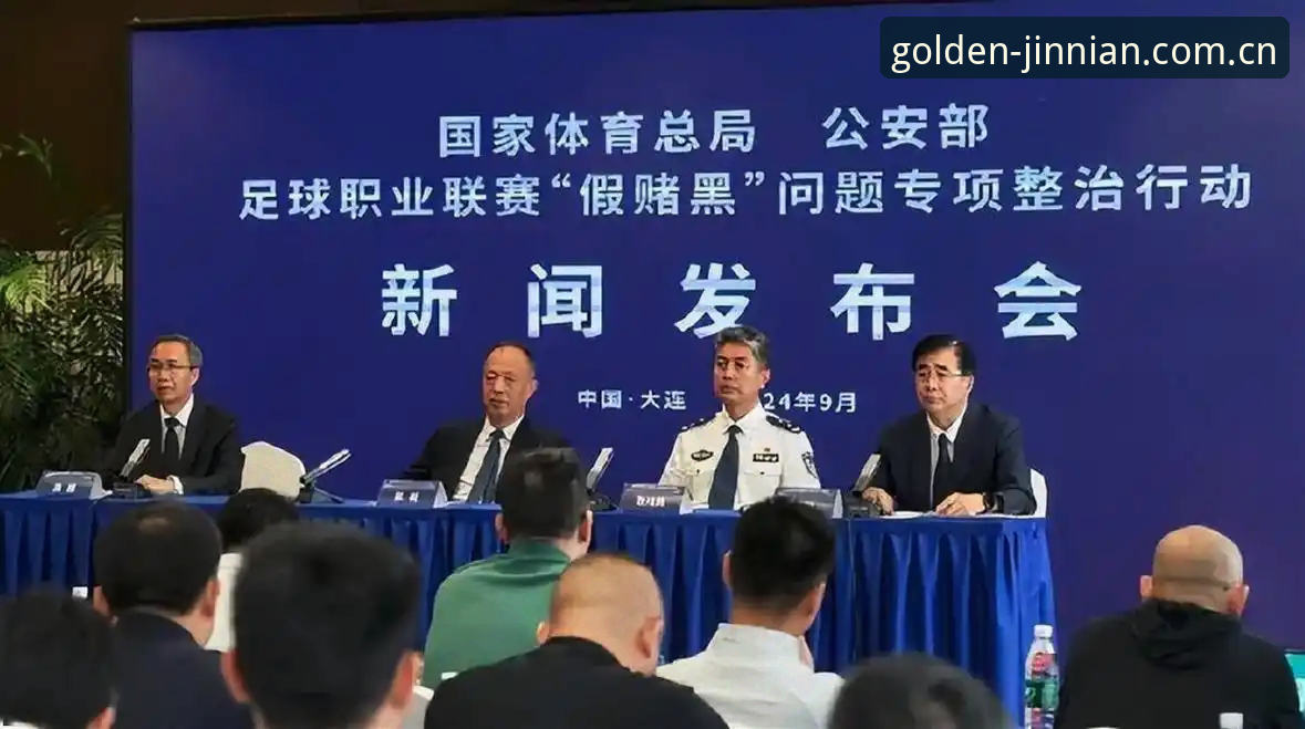 资深用户分享：从金年会体育视角看足协第三批禁足名单的深层解读