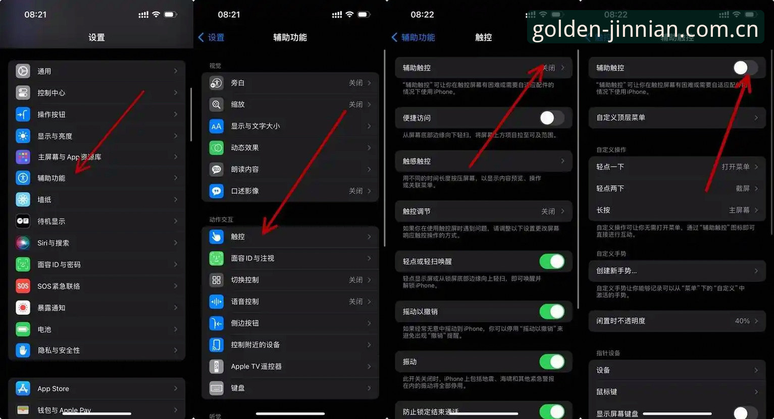 金年会服务指南iOS版 iOS用户如何快速完成金年会服务指南?从下载到登录全流程解析